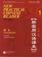 Xin shi yong Han yu ke ben = New practical Chinese reader /