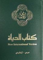 al-Injīl : ‡b kitāb al-ḥayah : new international version.
