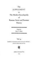 The supplement to The modern encyclopedia of Russian, Soviet and Eurasian history /