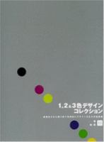 1, 2 & 3 color design collection : the world's most imaginative use of limited color in graphic design /