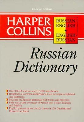 Harper Collins Russian dictionary : Russian-English, English-Russian /