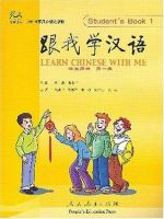 Gen wo xue Han yu = Learn Chinese with me /