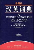Han Ying ci dian = A Chinese-English dictionary /
