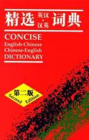 Jing xuan Ying Han, Han Ying ci dian = Concise English-Chinese, Chinese-English dictionary.