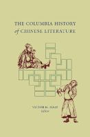 The Columbia history of Chinese literature /