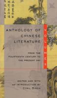 Anthology of Chinese literature /