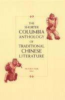 The shorter Columbia anthology of traditional Chinese literature /