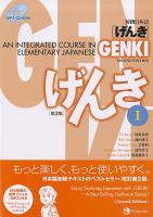 Shokyū Nihongo Genki = An integrated course in elementary Japanese Genki /