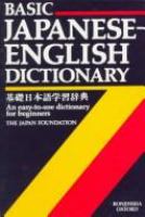 Basic Japanese-English dictionary = [Kiso Nihongo gakushu jiten] /