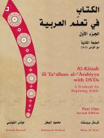 al-Kitāb fī taʻallum al-ʻArabīyah, maʻa aqrāṣ DVD /