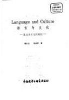 Language and culture = Yu yan yu wen hua : Ying Han yu yan wen hua dui bi /