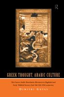 Greek thought, Arabic culture : the Graeco-Arabic translation movement in Baghdad and early ʻAbbāsid society (2nd-4th/8th-10th centuries) /