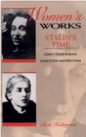Women's works in Stalin's time : on Lidiia Chukovskaia and Nadezhda Mandelstam /