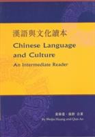 Han yu yu wen hua du ben = Chinese language and culture : an intermediate reader /