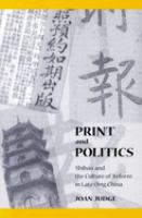 Print and politics : 'Shibao' and the culture of reform in late Qing China /