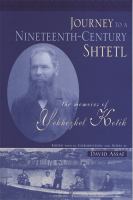Journey to a nineteenth-century shtetl : the memoirs of Yekhezkel Kotik /
