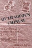 Outrageous Chinese : a guide to Chinese street language /