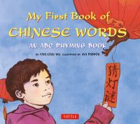 My first book of Chinese words an ABC rhyming book /