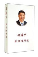 Xi Jinping tan zhi guo li zheng /